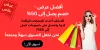 !زر موقعنا الآن