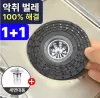 자동개폐 하수구트랩