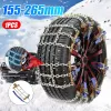 #3074 - Wear-Resistant Anti Skid Car Tire Snow Chain